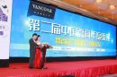 第二届中国微商年度盛典在上海成功举办